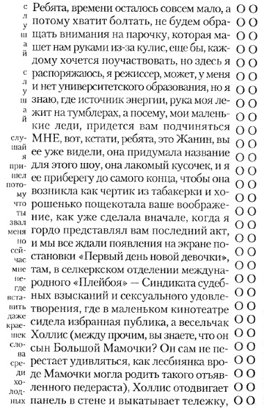 1982, Жанин 1982, Жанин