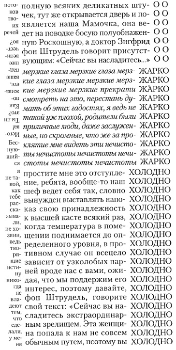 1982, Жанин 1982, Жанин