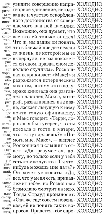 1982, Жанин 1982, Жанин
