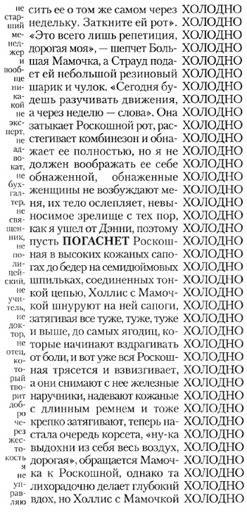 1982, Жанин 1982, Жанин