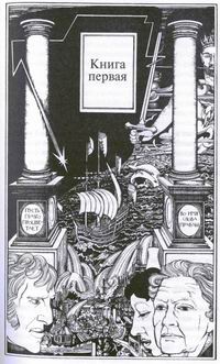 Ланарк: жизнь в четырех книгах Ланарк: жизнь в четырех книгах