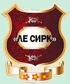 Чеснок и сапфиры Чеснок и сапфиры