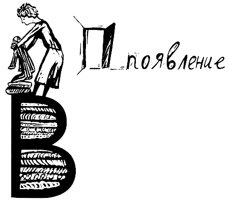 В одежде человека В одежде человека