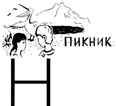 В одежде человека В одежде человека