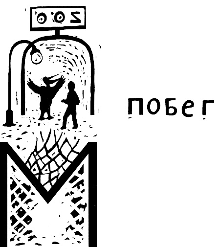 В одежде человека В одежде человека