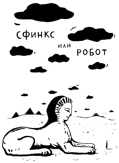 В одежде человека В одежде человека