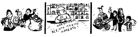 В одежде человека В одежде человека