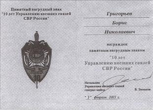 Скандинавия глазами разведчика. Путешествие длинною в тридцать лет Скандинавия глазами разведчика. Путешествие длинною в тридцать лет