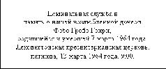 Дочь хранителя тайны Дочь хранителя тайны