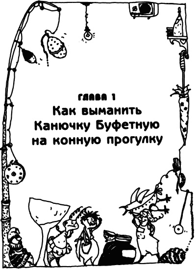 Весь мир - чулан Весь мир - чулан