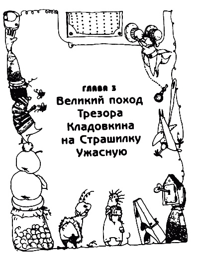 Весь мир - чулан Весь мир - чулан
