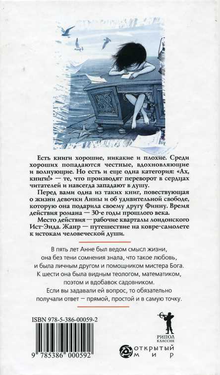 Здравствуйте, мистер Бог, это Анна Здравствуйте, мистер Бог, это Анна