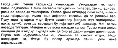 Правила одиночества Правила одиночества