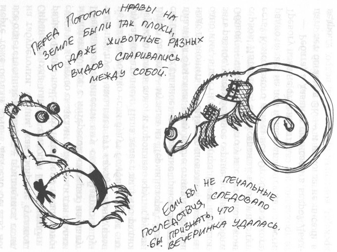 Библейский зоопарк Библейский зоопарк