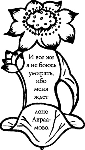 Сайонара, Гангстеры Сайонара, Гангстеры