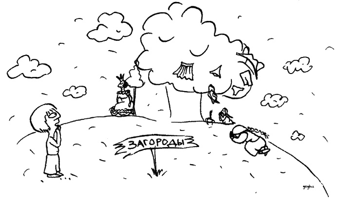 Фердинанд, или Новый Радищев Фердинанд, или Новый Радищев