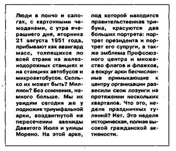 Святая Эвита Святая Эвита