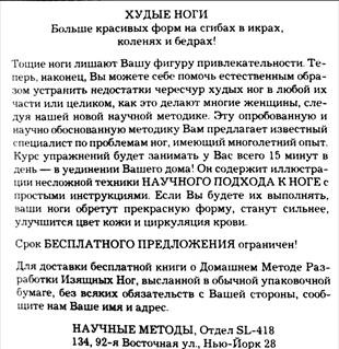 Блистательные неудачники Блистательные неудачники