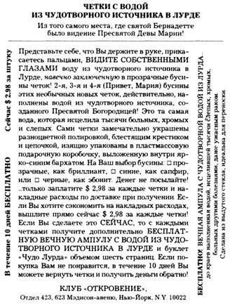 Блистательные неудачники Блистательные неудачники