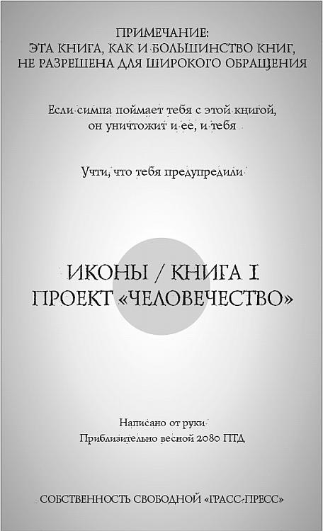 Иконы Иконы