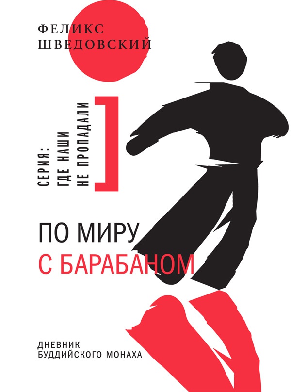 Один в океане. История побега Один в океане. История побега