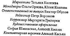 Мир тесен Мир тесен