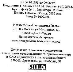 Мир тесен Мир тесен