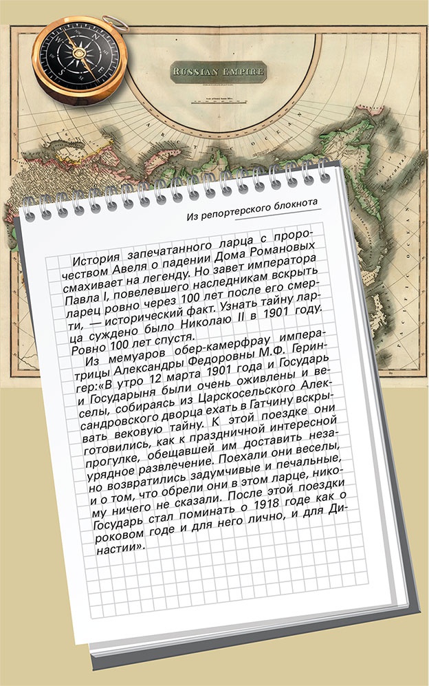 Династия. Семь обретенных Я Династия. Семь обретенных Я