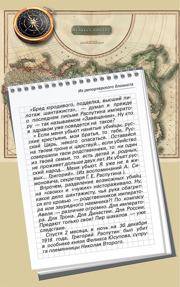 Династия. Семь обретенных Я Династия. Семь обретенных Я
