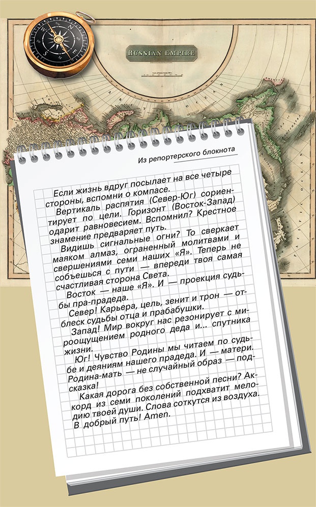 Династия. Семь обретенных Я Династия. Семь обретенных Я