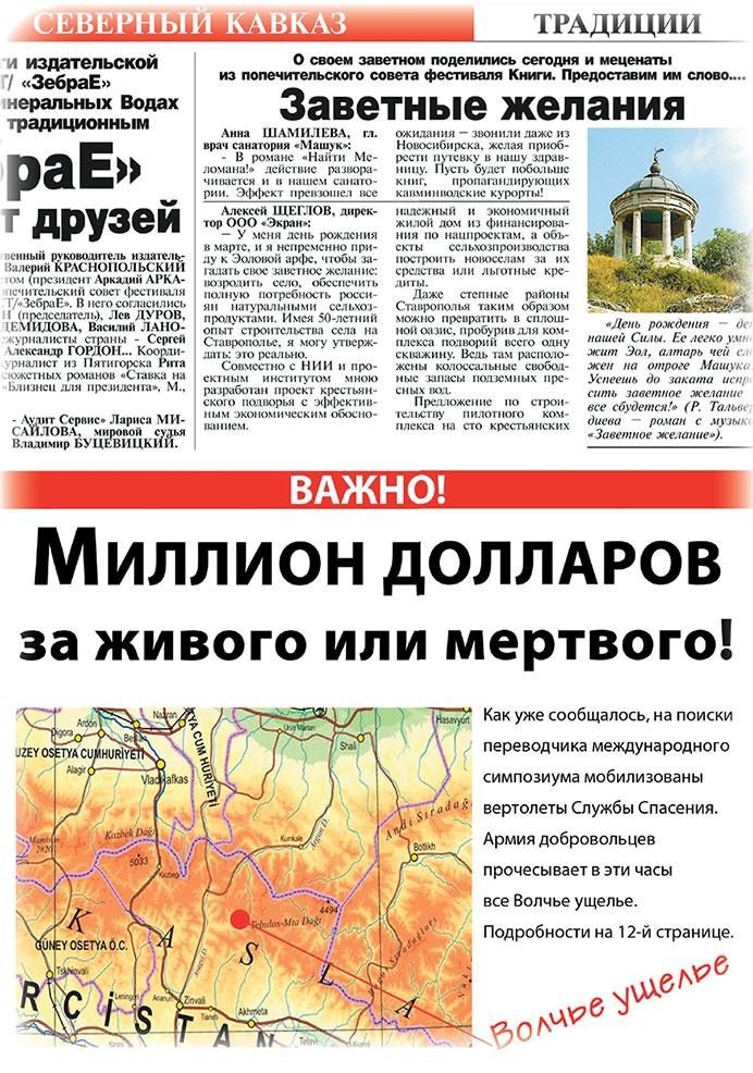 Династия. Семь обретенных Я Династия. Семь обретенных Я