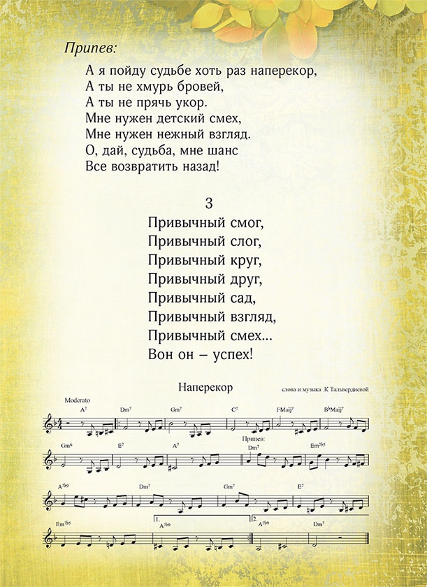 Династия. Семь обретенных Я Династия. Семь обретенных Я