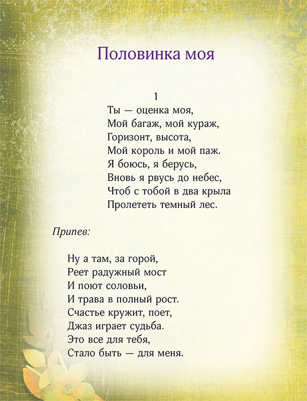 Династия. Семь обретенных Я Династия. Семь обретенных Я