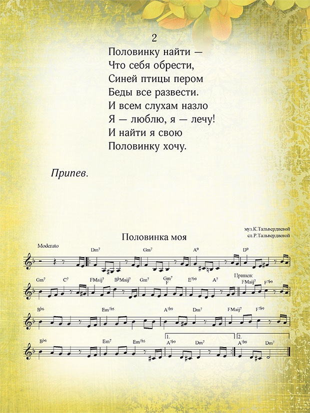 Династия. Семь обретенных Я Династия. Семь обретенных Я