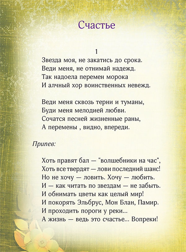 Династия. Семь обретенных Я Династия. Семь обретенных Я