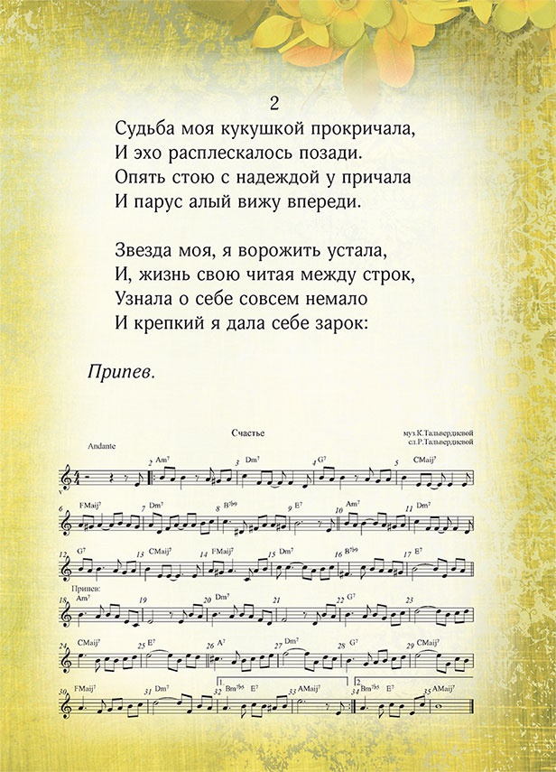Династия. Семь обретенных Я Династия. Семь обретенных Я