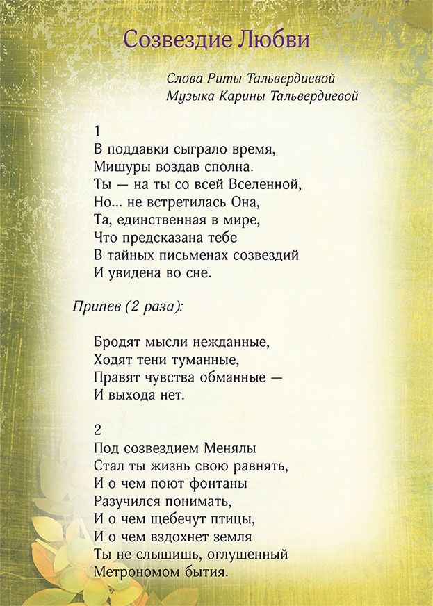 Династия. Семь обретенных Я Династия. Семь обретенных Я