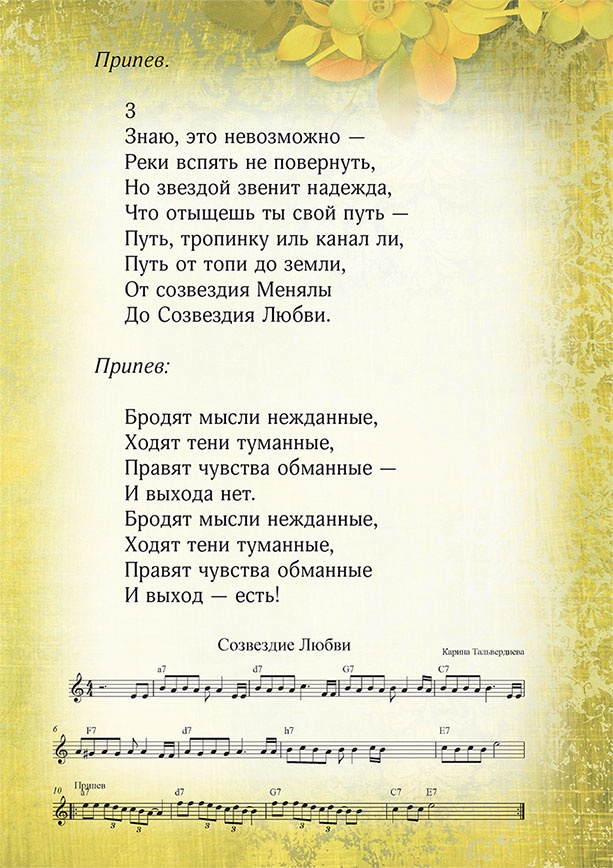 Династия. Семь обретенных Я Династия. Семь обретенных Я