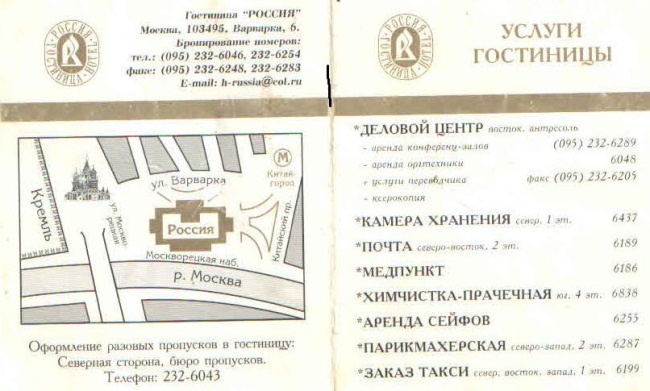 В Париж на поминки В Париж на поминки