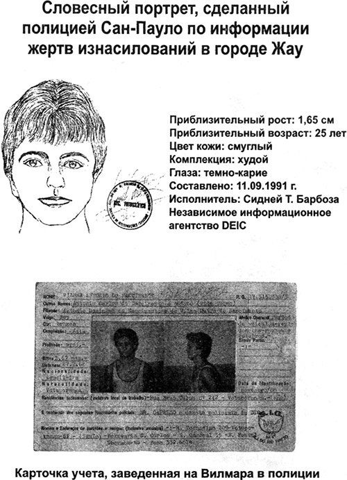 Неуловимый маньяк. В поисках новой жертвы Неуловимый маньяк. В поисках новой жертвы