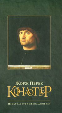 Кондотьер - Клод Бюржелен - Читать книги онлайн | Слушать аудиокниги онлайн | Электронная библиотека books-lib.com