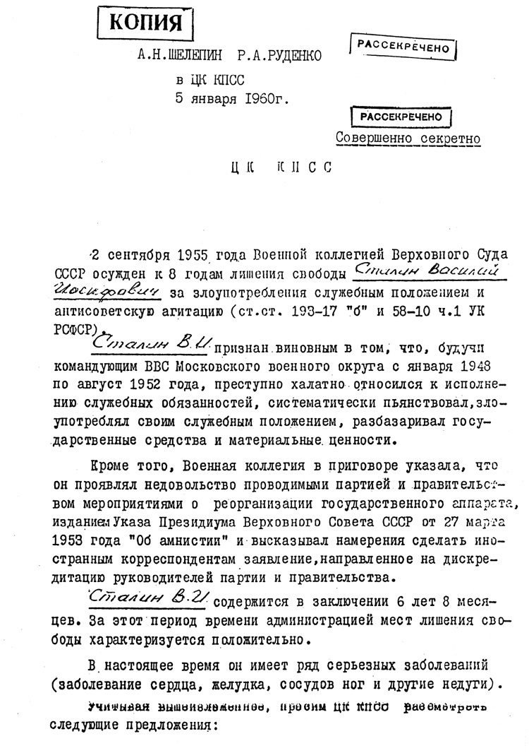 Последний идол Последний идол