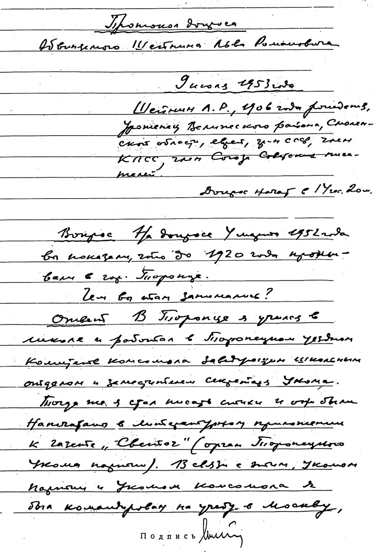 Последний идол Последний идол