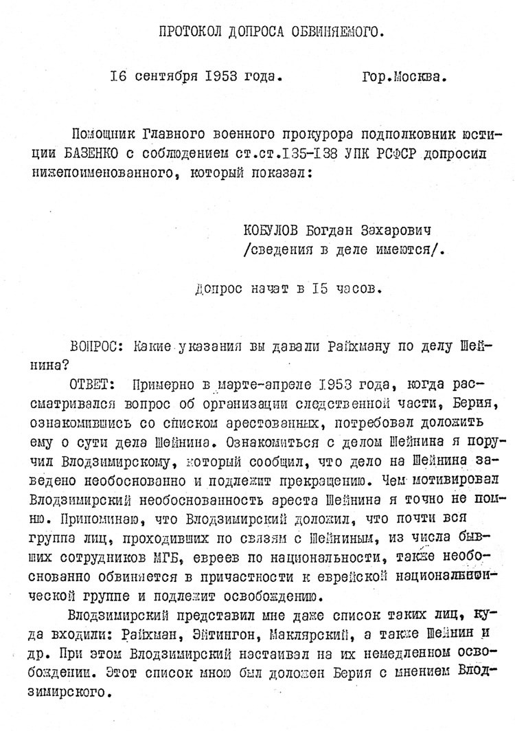 Последний идол Последний идол
