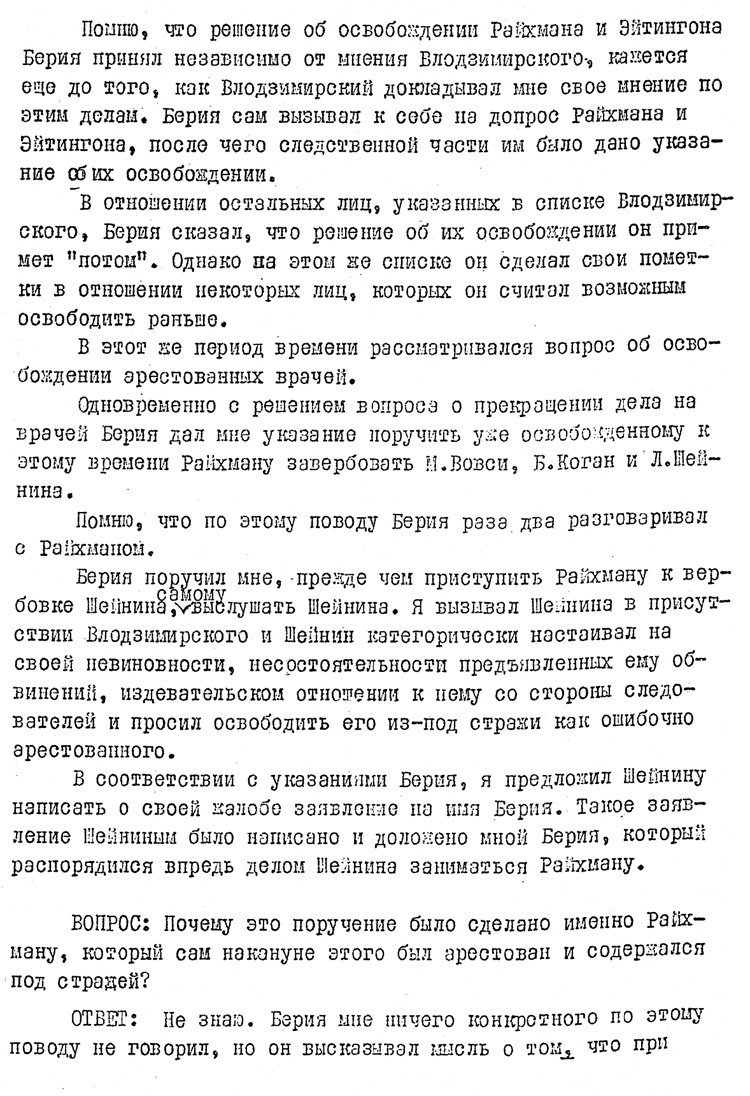 Последний идол Последний идол