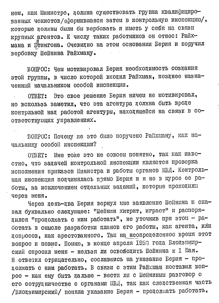 Последний идол Последний идол