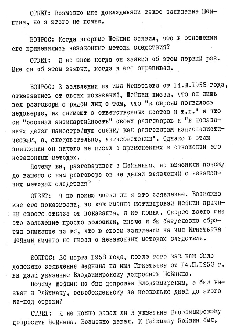 Последний идол Последний идол