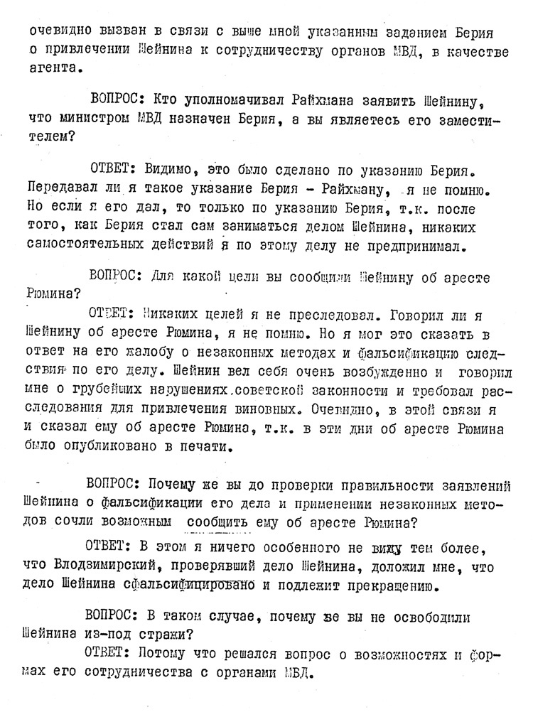 Последний идол Последний идол