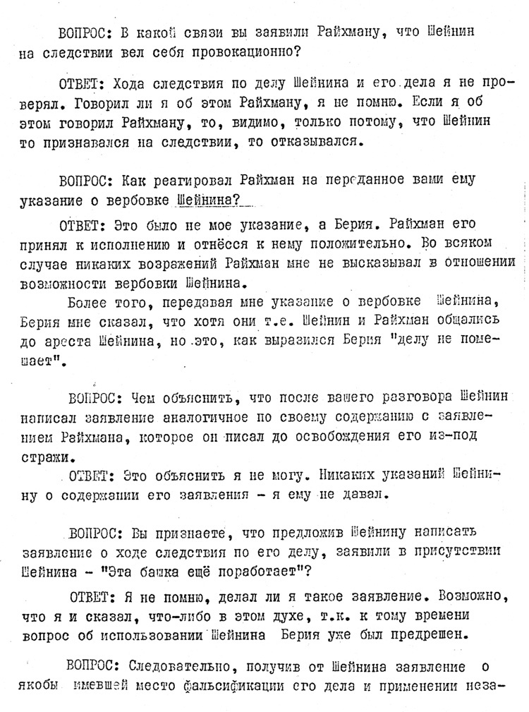 Последний идол Последний идол
