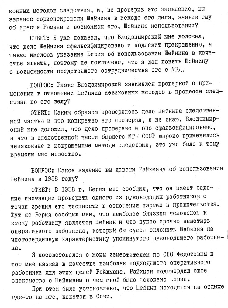 Последний идол Последний идол